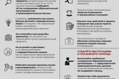 Antiterror-2.-010424